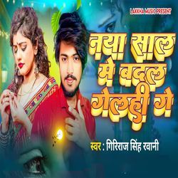 Naya Sal Me Badal Gelahi Ge