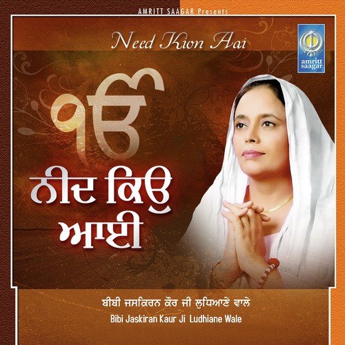 Bibi Jaskiran Kaur Ji Ludhiana Wale