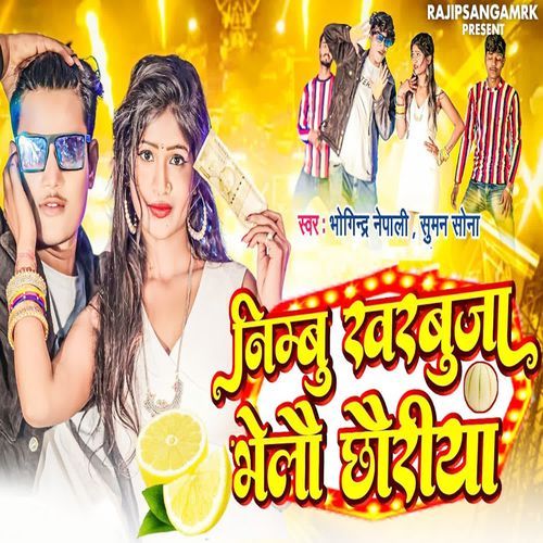 Nimbu Kharabuja Bhelo Chhauriya