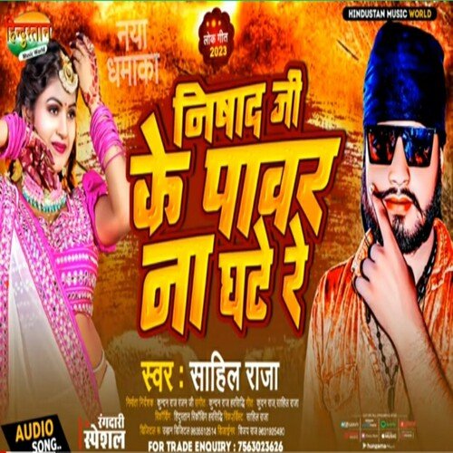 Nishad Ji Ke Power Na Ghate Re