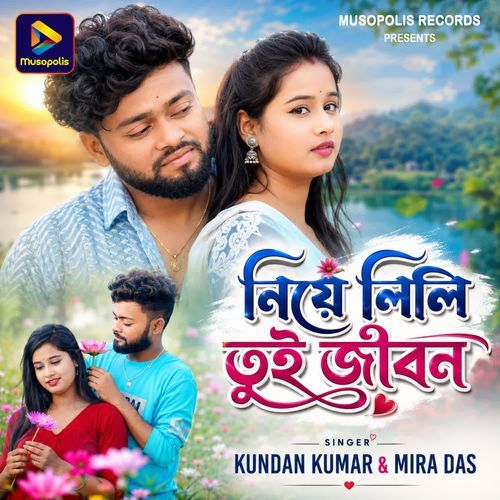 Niye Lili Tui Jibon