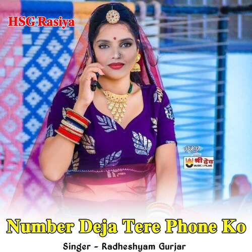 Number Deja Tere Phone Ko