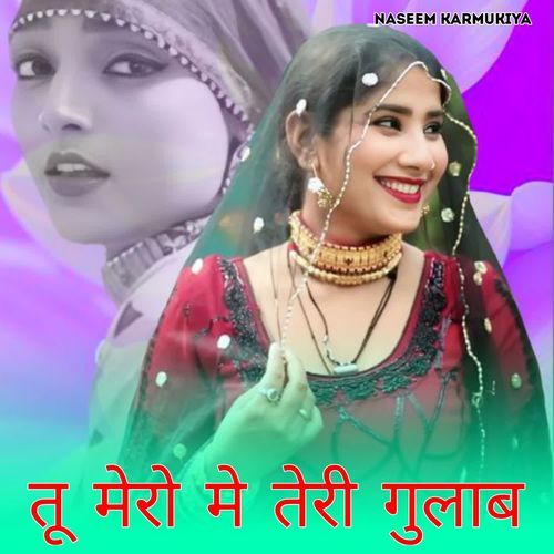 तू मेरो मे तेरी गुलाब