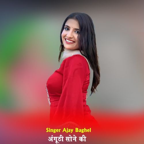 अंगूठी सोने �की