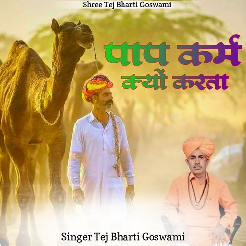 Paap Karm Kyon Karata