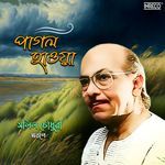 Pagal Haowa