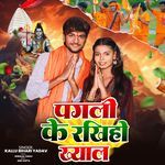 Pagli Ke Rakhiyo Khayal