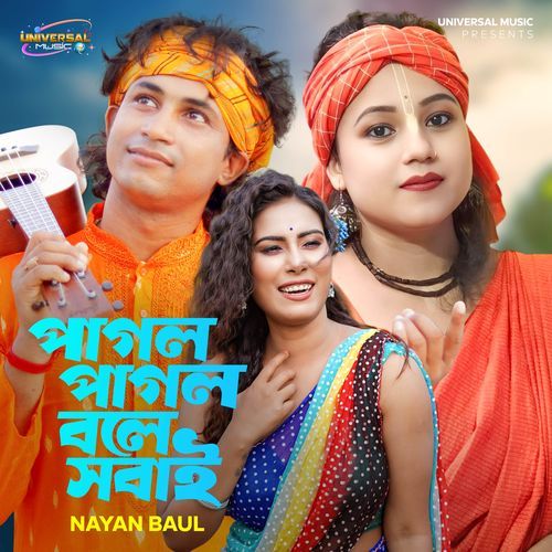 Pagol Pagol Bole Shobai