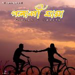 Palaxi Maya (Slowed + Reverb)