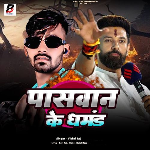 Paswan ke Ghamand