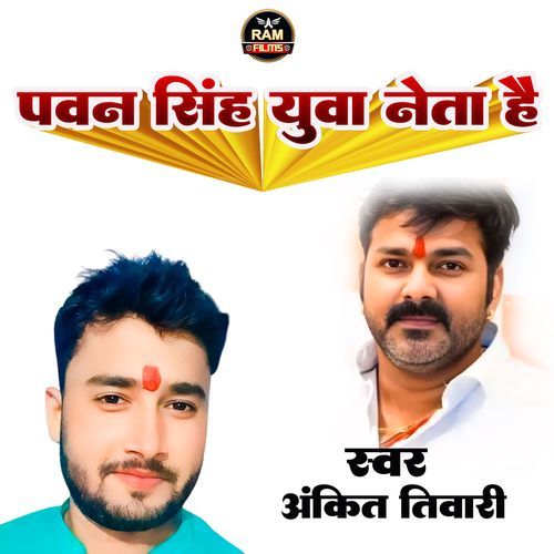 Pawan Singh Yuva Neta Hai