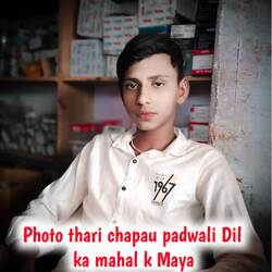 Photo thari chapau padwali Dil ka mahal k Maya-JlslfQZAZEI