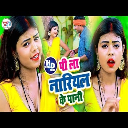 Pila Nariyal Ke Pani (Bhojpuri Song)