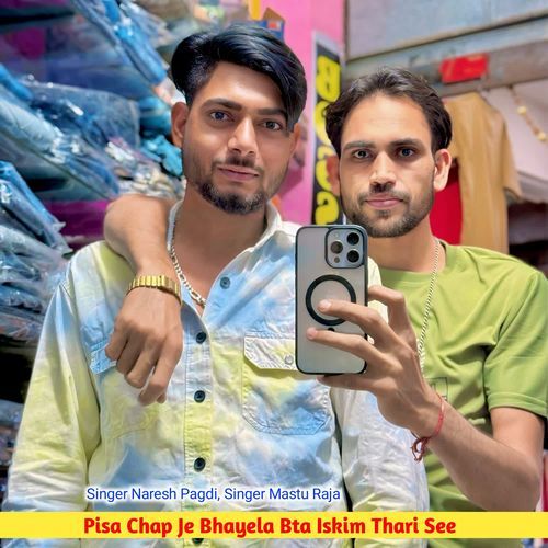 Pisa Chap Je Bhayela Bta Iskim Thari See