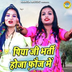 Piya Ji Bharti Hoja Fauj Mai-NxtYZBZhZwA