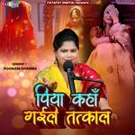 Piya Kahan Gaile Tatkaal