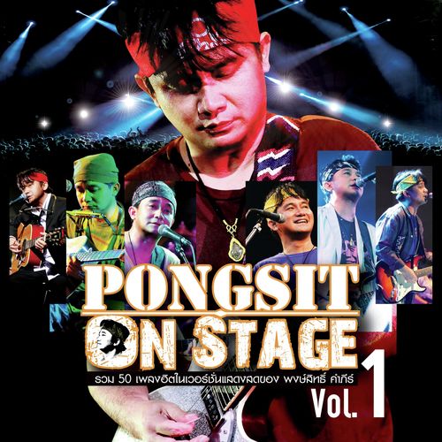 Sat Rak Sat (Bunthug Concert Pongsit Kampee Hugseaw) cover art