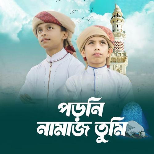 Poroni Namaj Tumi
