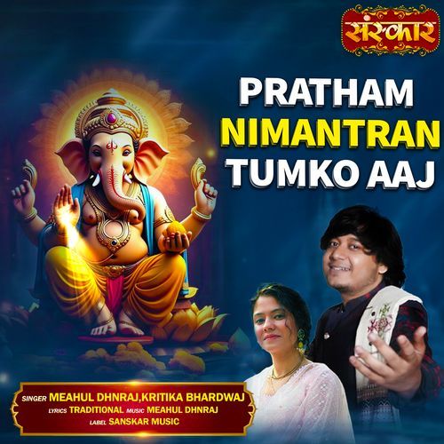 Pratham Nimantran Tumko Aaj