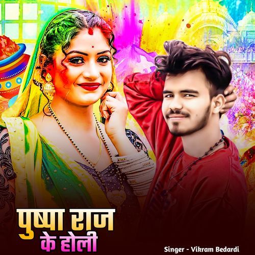 Pushpa Raj Ke Holi