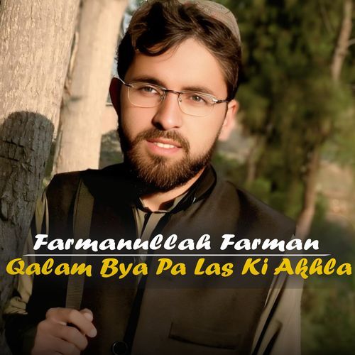 Qalam Bya Pa Las Ki Akhla