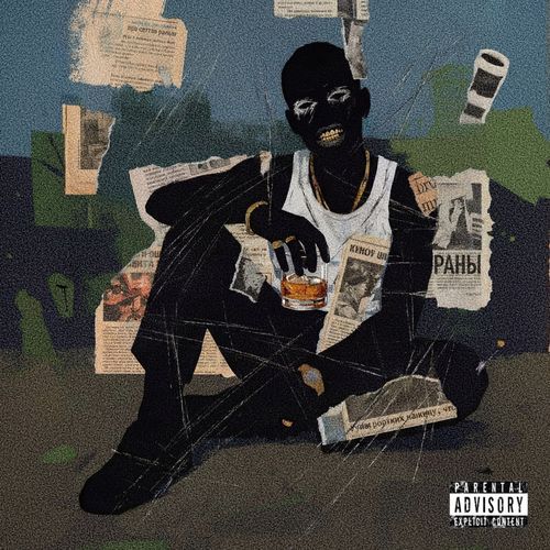 RANY cover art