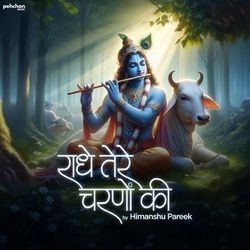 Radhe Tere Charno Ki-FyIqXQR1Vls