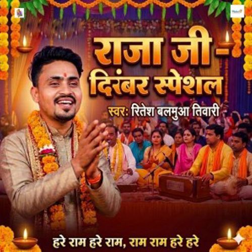 Raja Ji Dishambar Me