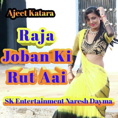 Raja Joban Ki Rut Aai