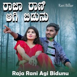 Raja Rani Agi Bidunu-GQNbdhVzW38