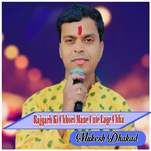 Rajgarh Ki Chhori Mane Cute Lage Chha