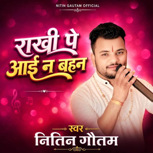 Rakhi Pe Aai Na Bahen