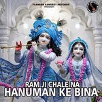 Ram Ji Chale Na Hanuman Ke Bina