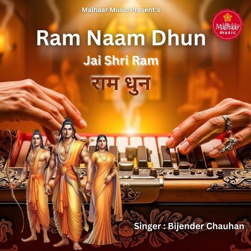 Ram Naam Dhun