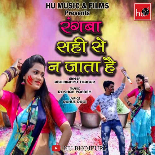 Rangwa Sahi Se Na Jata Hai