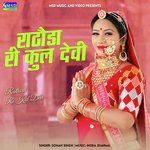 Rathodi Ri Kul Devi