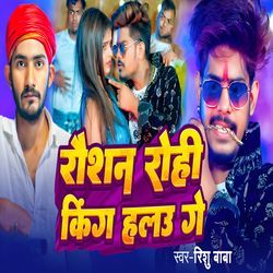 Raushan Rohi King Halau Ge