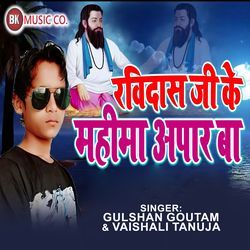 Ravidas Ji Ke Mahima Apar Ba-CBlTZid,bms