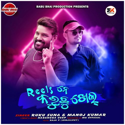 Reels Ne Karuchhu Khel