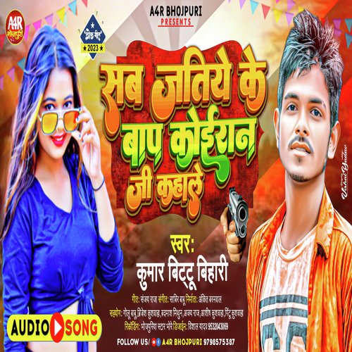 Sab Jatiye Ke Baap  Koiran Ji Kahale