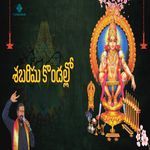 Sabrimala Kondallo artwork