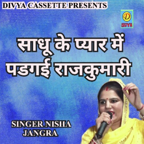 Sadhu Ke Pyar Me Padgai Rajkumari
