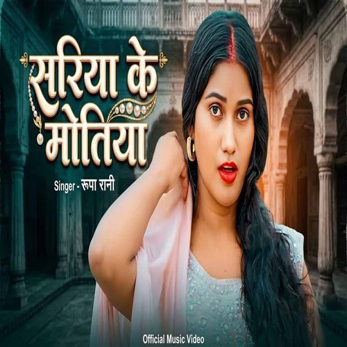 Sadi Ke Motiya
