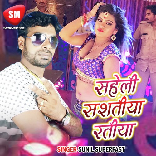 Sahi Le Sastiya Ratiya (Bhojpuri Song)