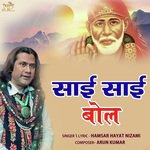 Sai Sai Bol