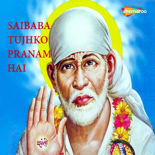 Saibaba Tujhko Pranam Hai