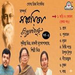 "Sanchaita Part" - 3 By Rabindranath Tagore