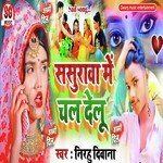 Sasurawa Me Chal Delu