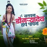 Satavana Dongarya Dev Hav Pavna