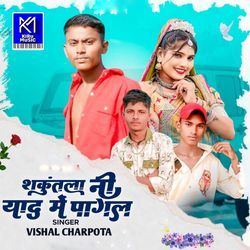 Shakuntla Ni Yaad Me Pagal